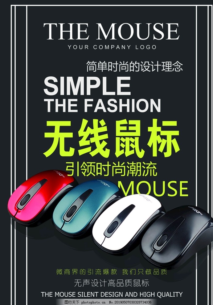 電子產品宣傳單張 設計精美，吸引無限商機