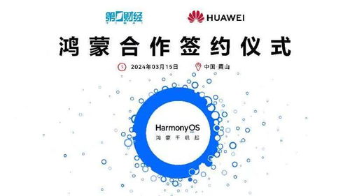 博信股份澄清與華為合作性質 僅為代理銷售，無深度合作