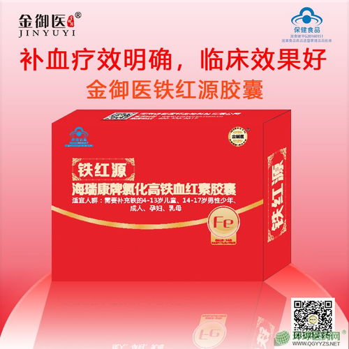補血產品市場前景廣闊，招商代理共贏未來