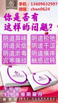 卞姑娘凝丹產品代理合作指南
