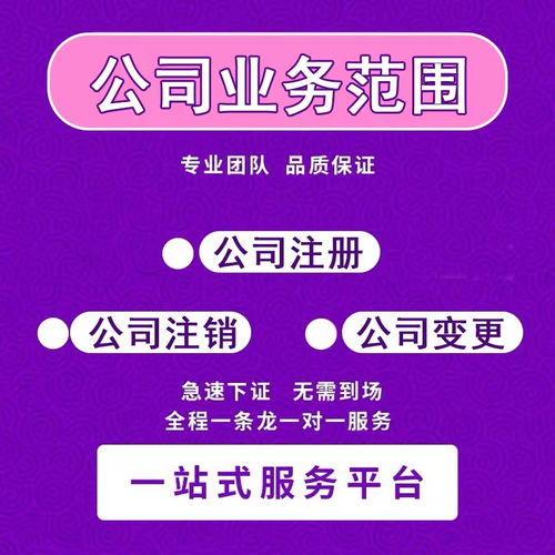 高效省心，輕松啟航——為您推薦萬盛專業營業執照與廣告設計代辦公司