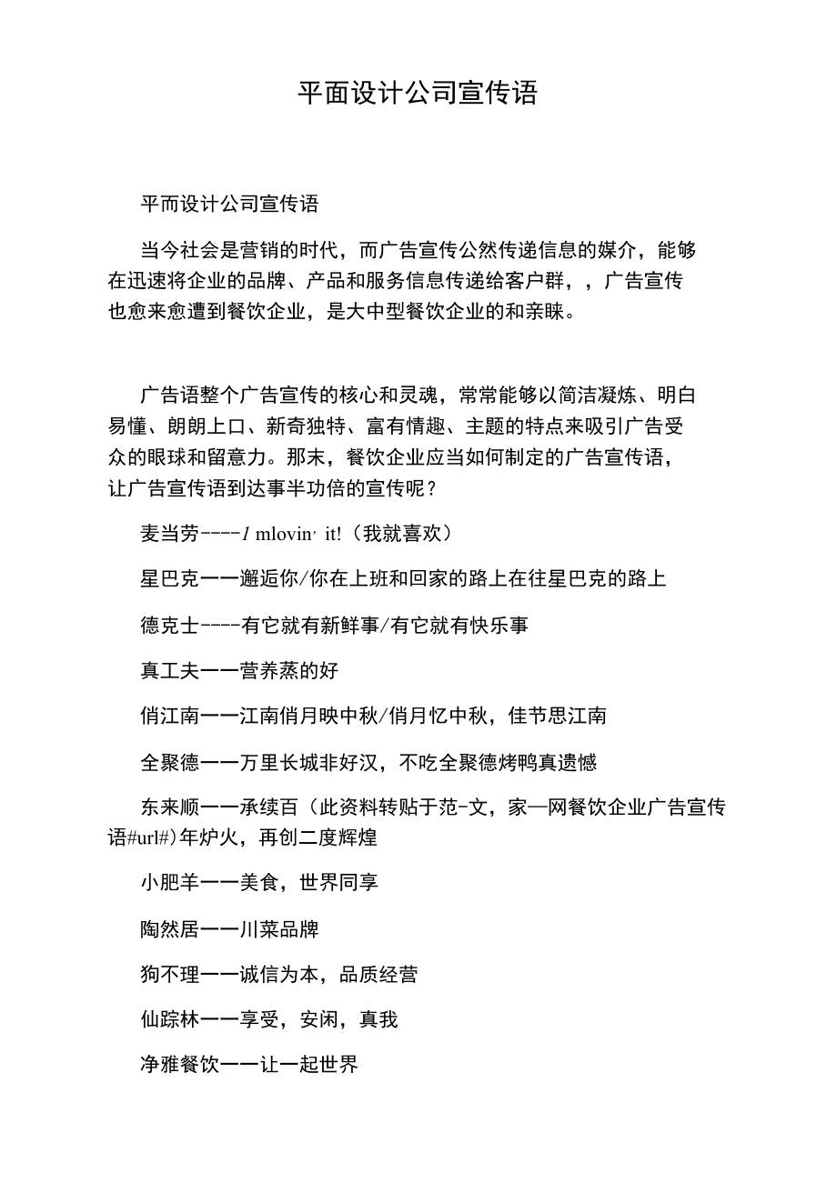 點亮視覺，設計不凡——您的專屬平面設計伙伴